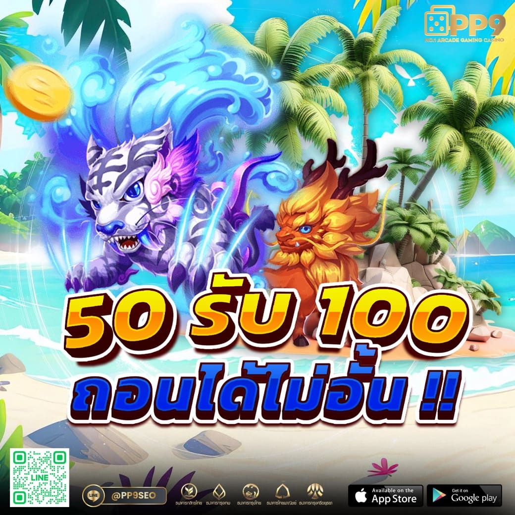  ความหลากหลายของเกม 