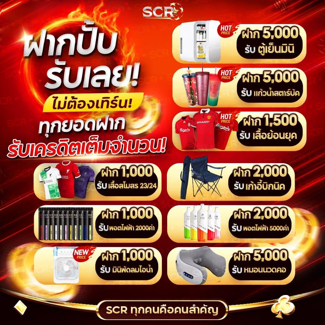 ฟีเจอร์พิเศษที่มีให้ใน ทางเข้า pg slot