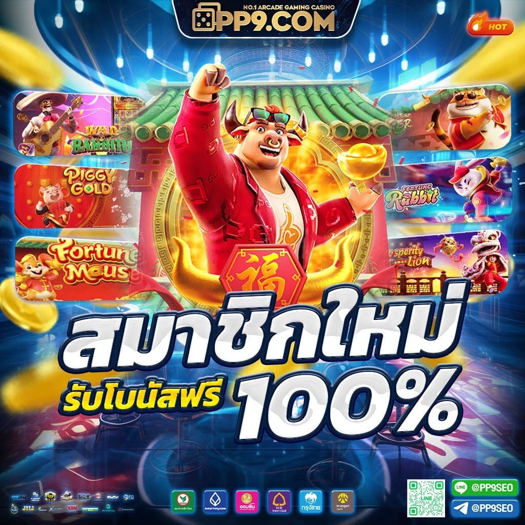 1. ฟีเจอร์การซื้อฟรีสปิน