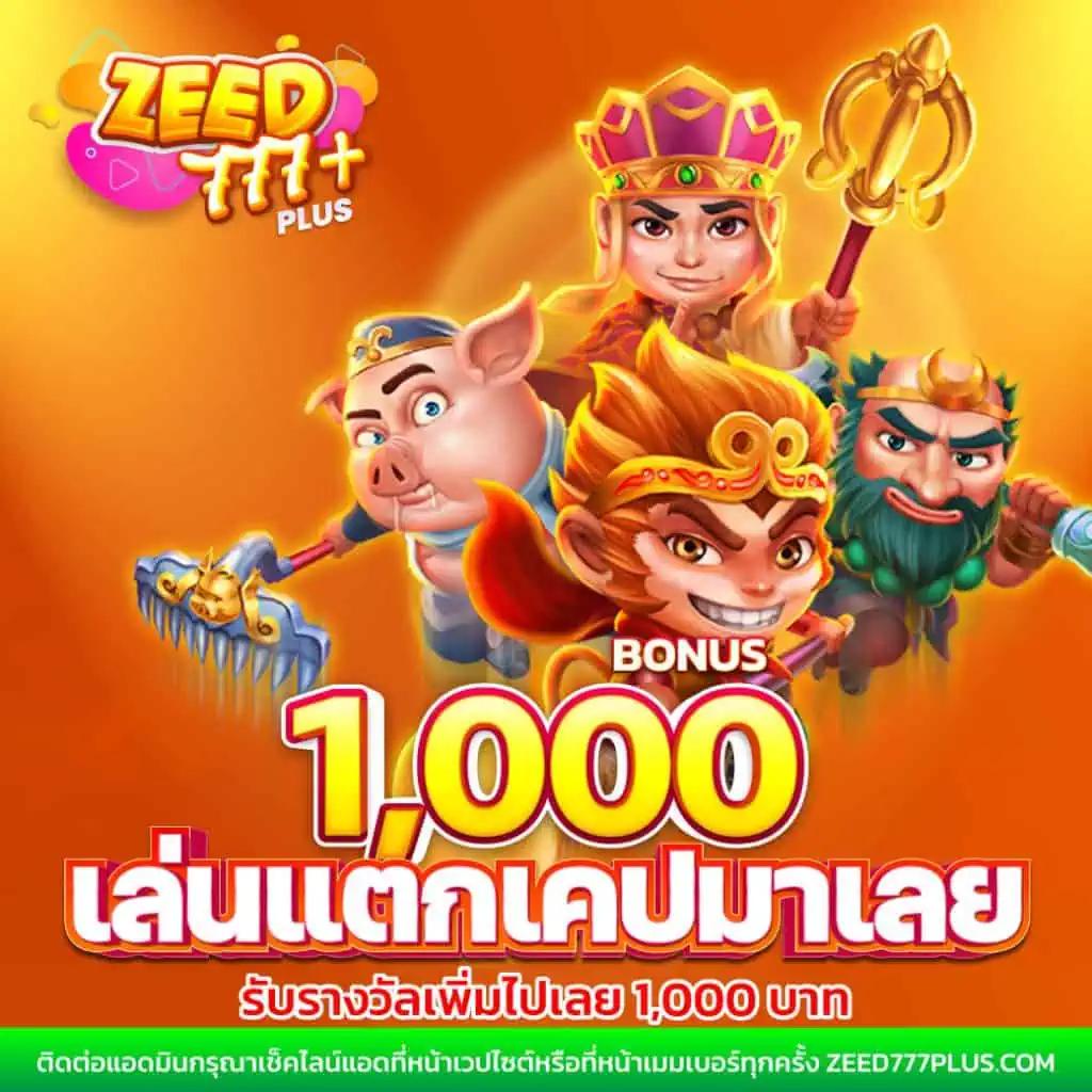 ขั้นตอนที่ 2: ทำการฝากเงิน