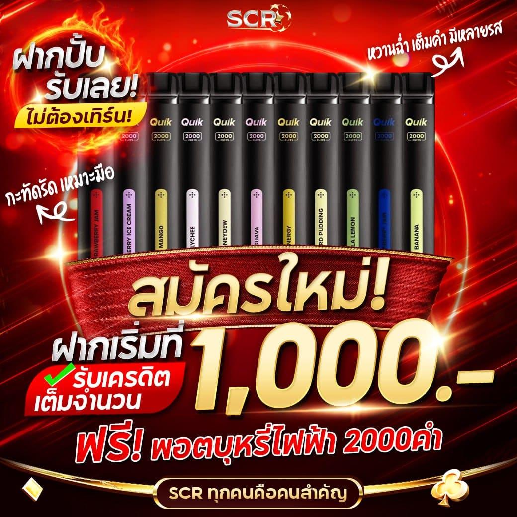 โบนัสและโปรโมชั่น