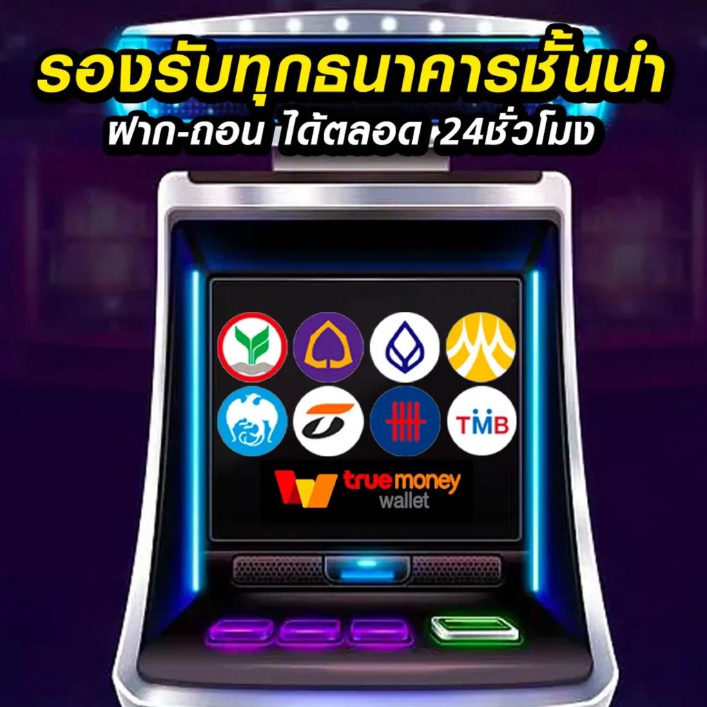 4. ระบบการเงินที่ปลอดภัย