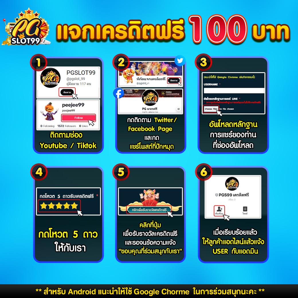 3. โปรโมชั่นและโบนัส