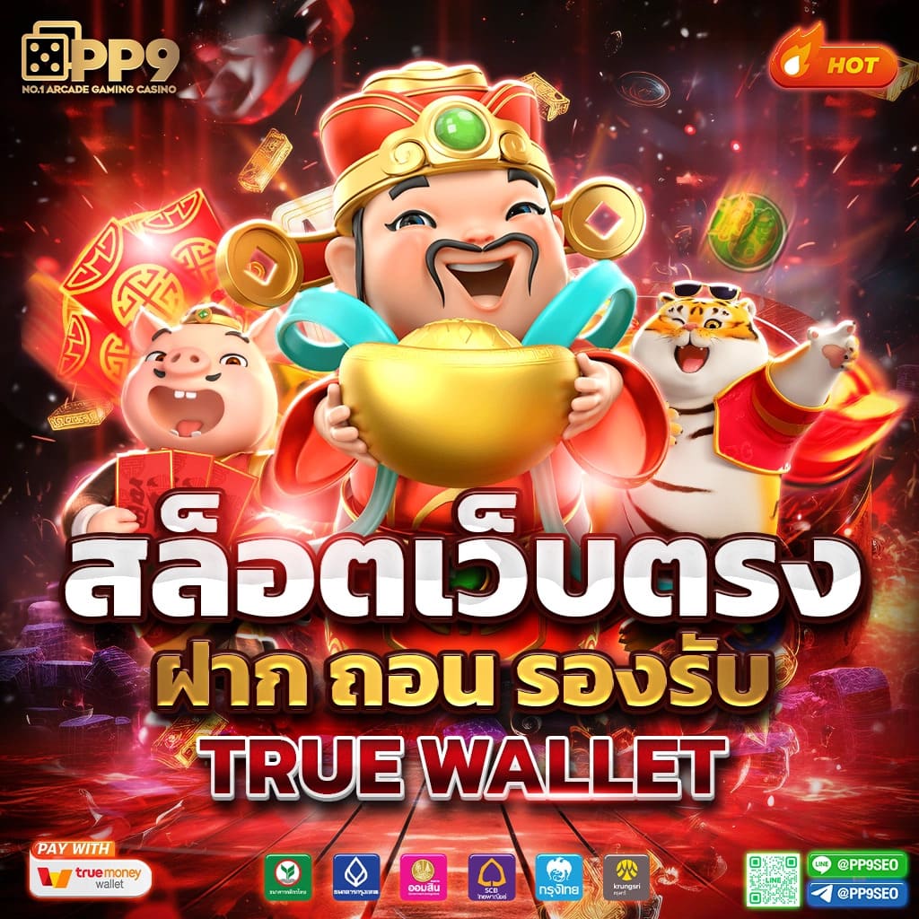 4. ระบบการเงินที่ปลอดภัย