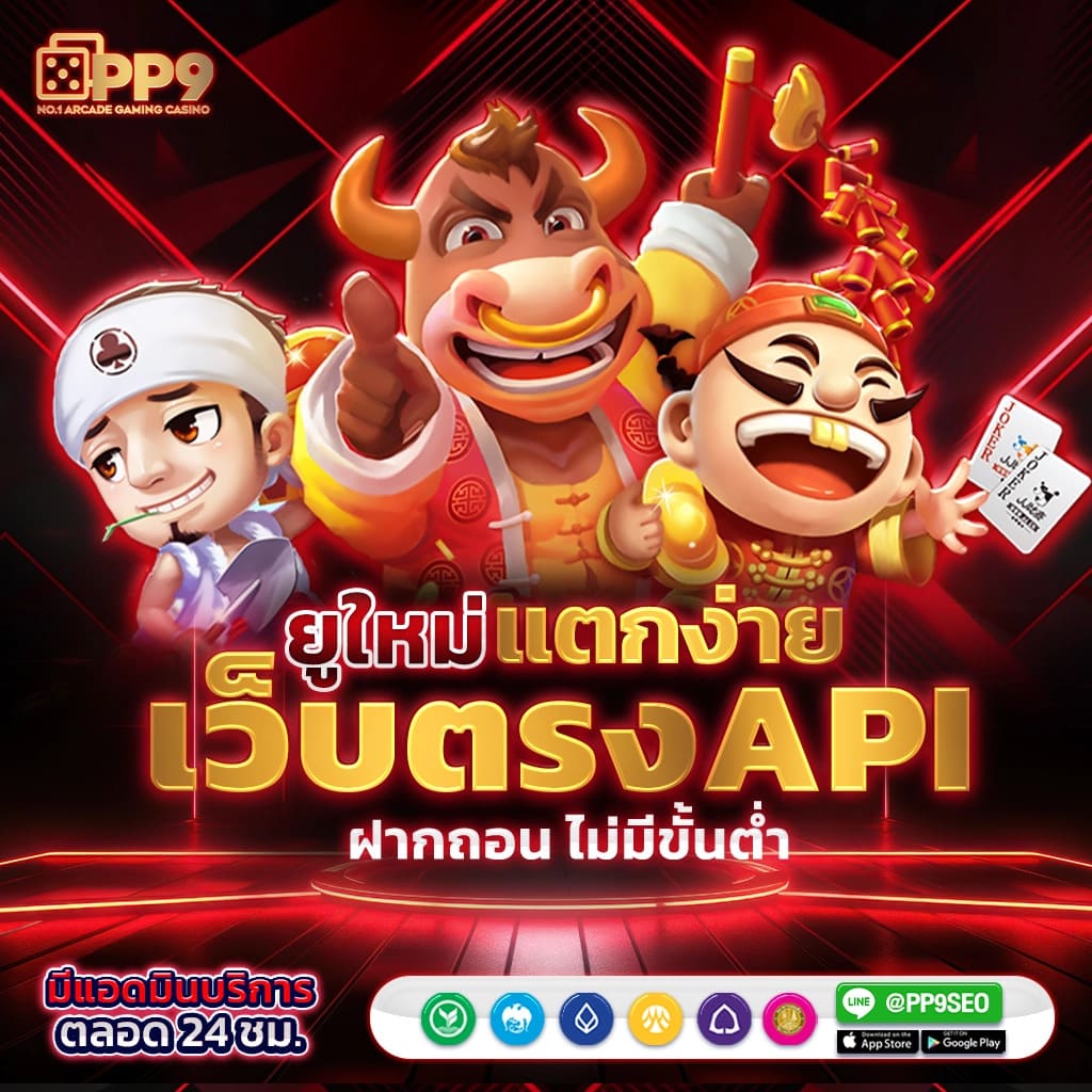 ฟีเจอร์พิเศษที่นาคา777 มีให้