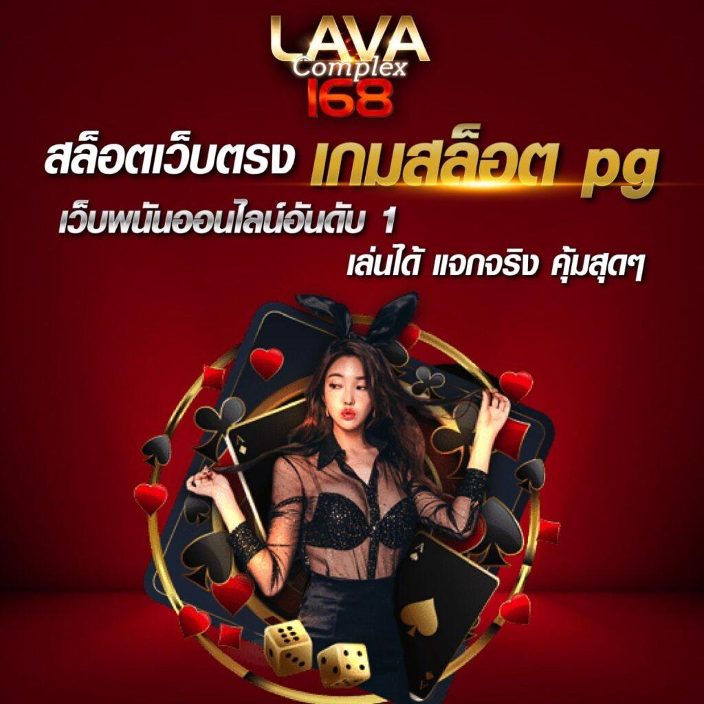 1. การเล่นแบบ Live Slot