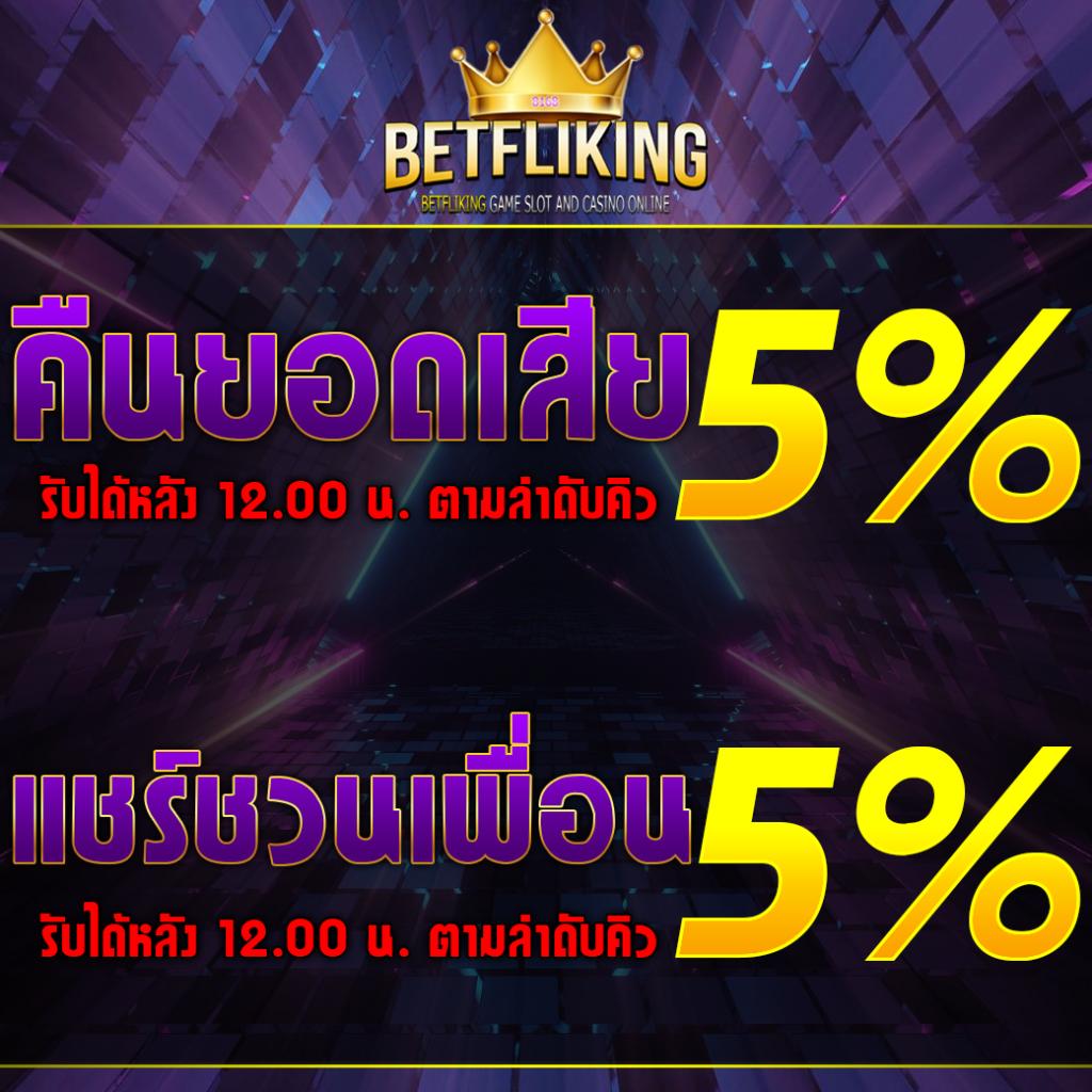 ฝาก10รับ100 คาสิโนออนไลน์ โปรโมชั่นสุดฮิตในไทย 2023