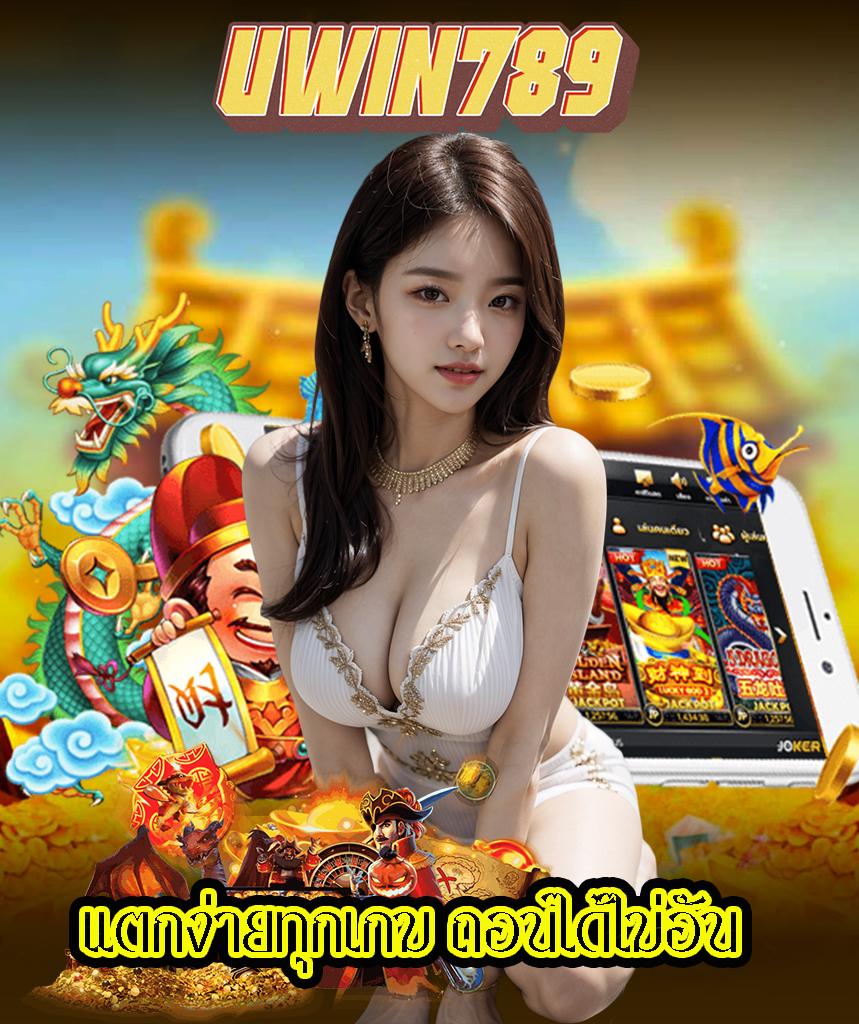 2. เกมทดลองเล่นฟรี