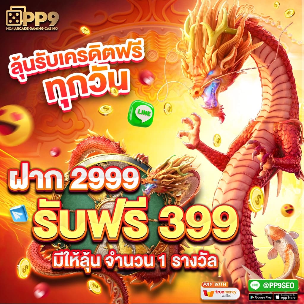 ฟีเจอร์พิเศษในฝาก5รับ100