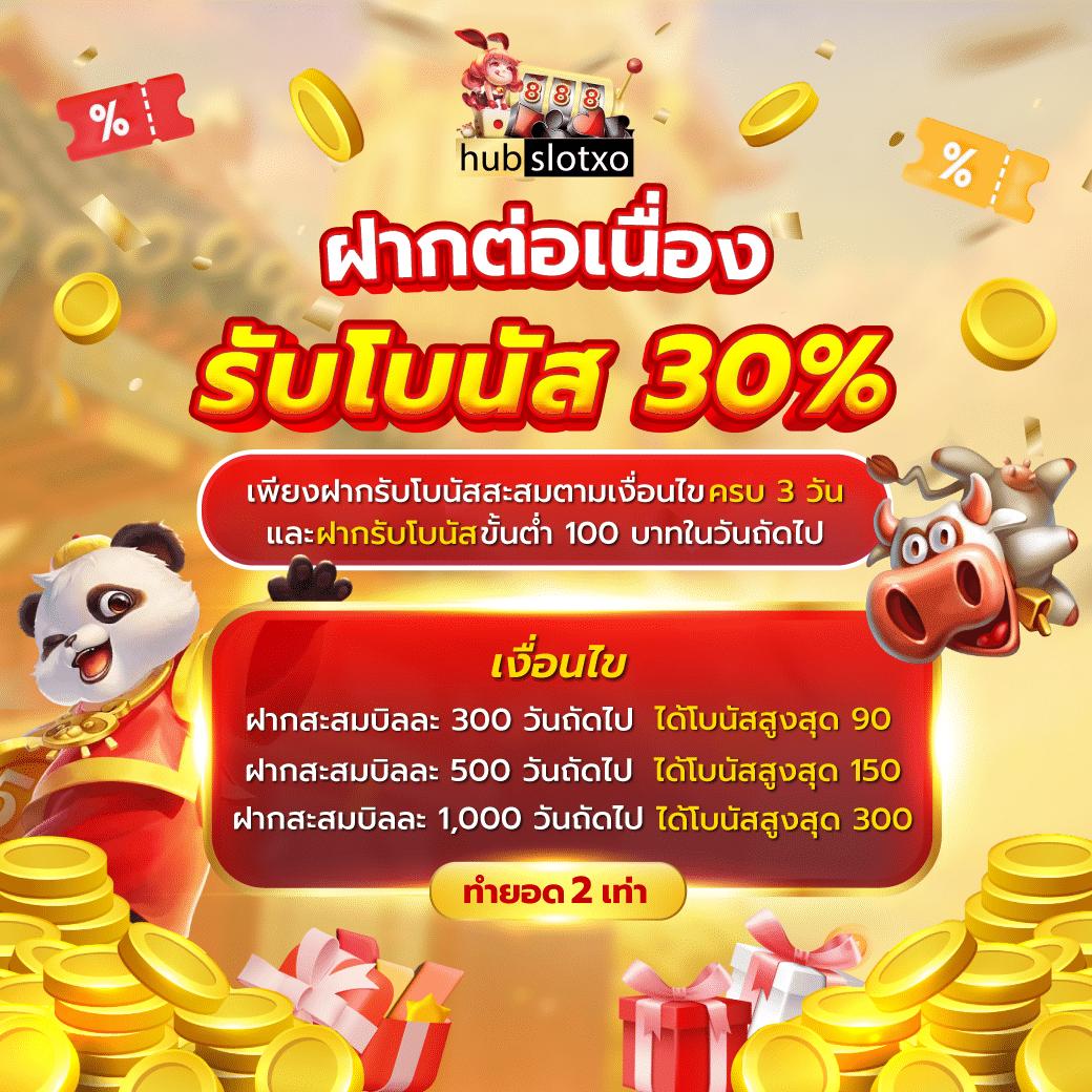 ฝาก 10 รับ 100 ทํา ยอด 300 ถอนได้ 100 โบนัสคาสิโนใหม่ล่าสุด