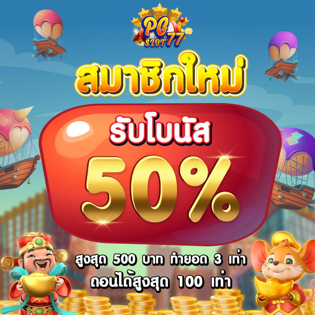 ฟ๊อก888 คาสิโนออนไลน์ที่ได้รับความนิยมในไทย อันดับ 1