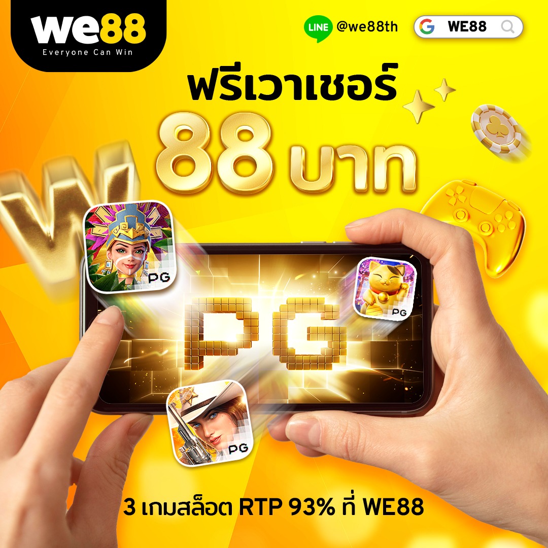 ยืนยันเบอร์ รับเครดิตฟรี 58 โบนัสสุดคุ้มที่นี่ 2023