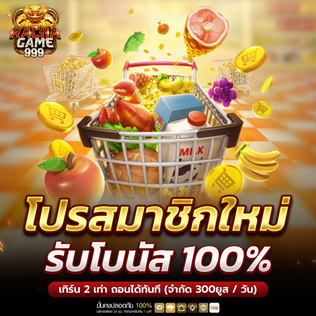 ฟีเจอร์พิเศษใน ยืนยันเบอร์ รับเครดิตฟรี