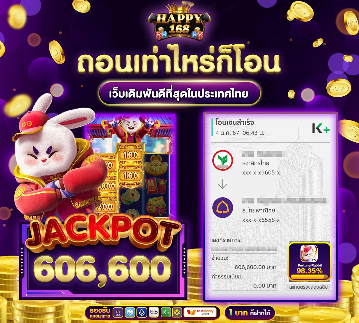 ฟีเจอร์พิเศษที่ยูฟ่า 777 มีให้