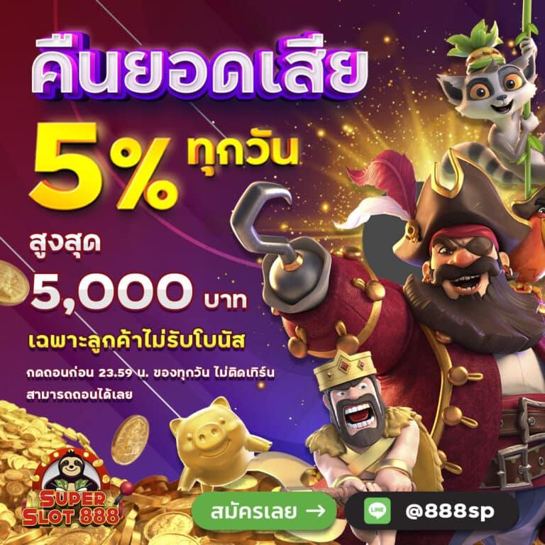 1. การเล่นแบบอัตโนมัติ