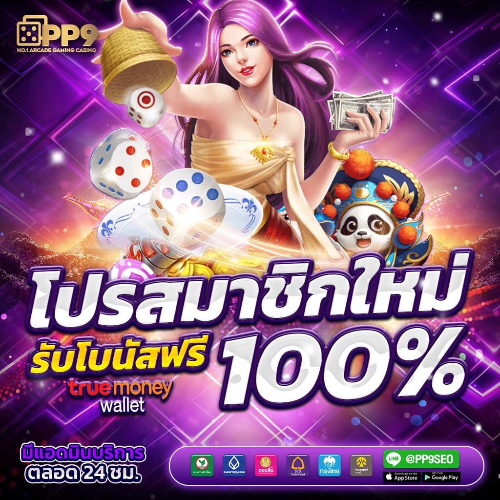 ฟีเจอร์พิเศษที่มีให้ในสูตรบาคาร่า