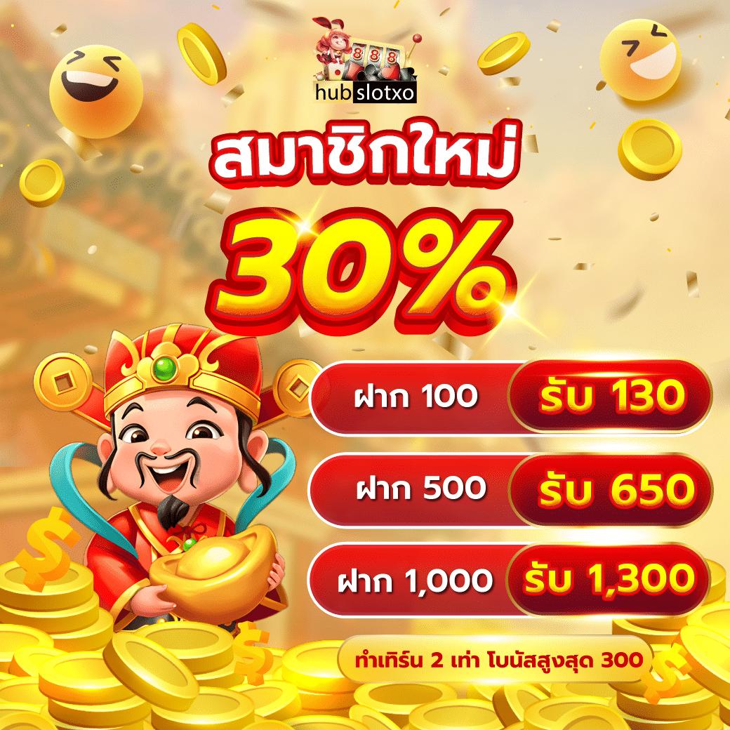 ฟีเจอร์พิเศษในสูตรสล็อตฟรี