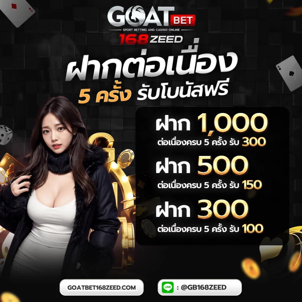 ฟีเจอร์พิเศษในเกมสล็อตที่สบายเบท168