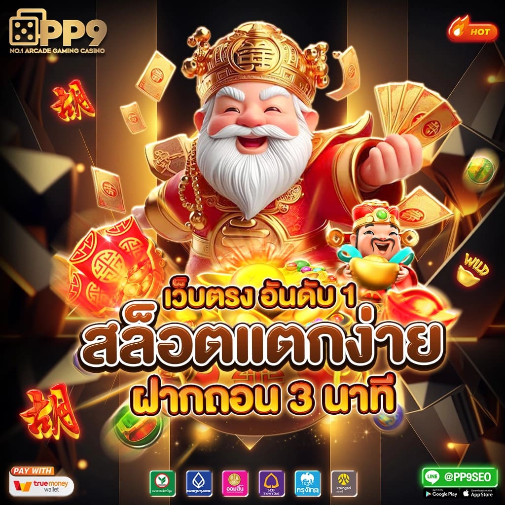 โปรโมชั่นและโบนัส