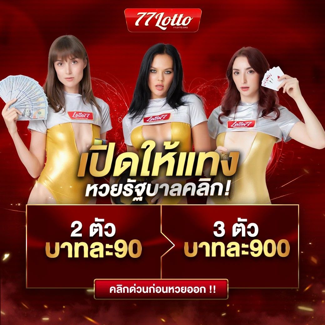 สมัครสมาชิก Lotto คาสิโนออนไลน์ อันดับ 1 ในไทย 2023