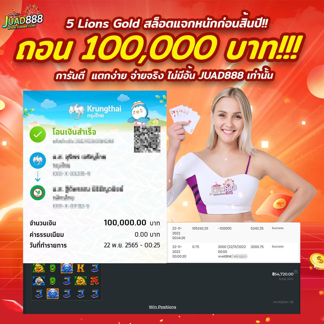 1. โบนัสต้อนรับ