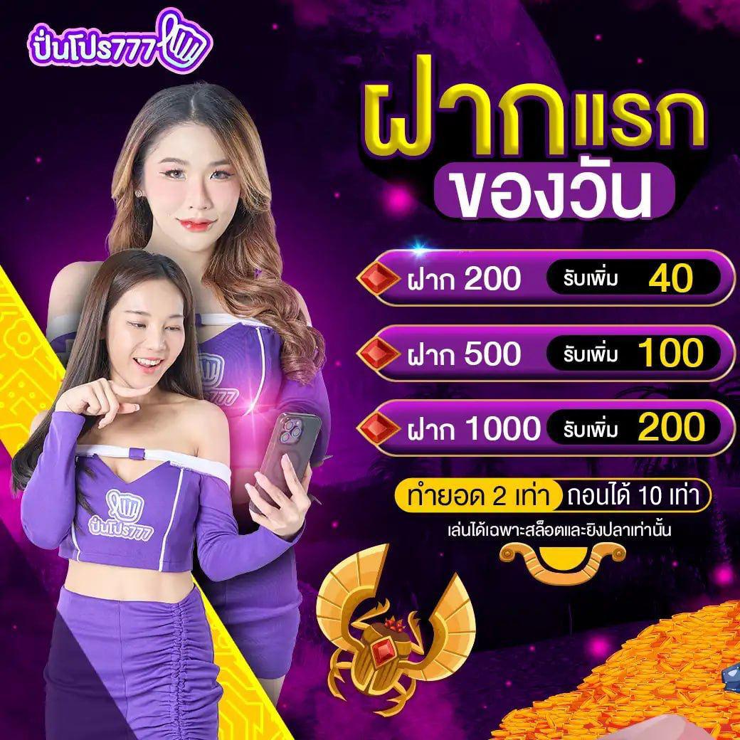 ฟีเจอร์พิเศษที่มีให้ใน สล็อต191