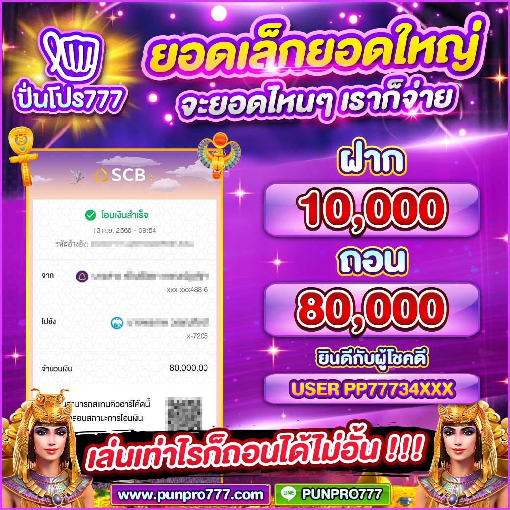 ฝาก-ถอนอัตโนมัติ