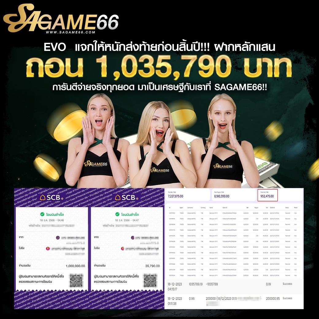 โบนัสและโปรโมชั่นที่น่าสนใจ