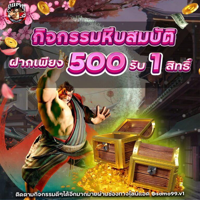 2. ความหลากหลายของเกม