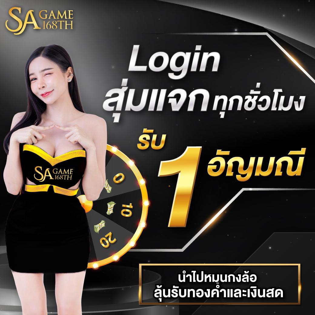 ฟีเจอร์พิเศษที่มีในสล็อต68