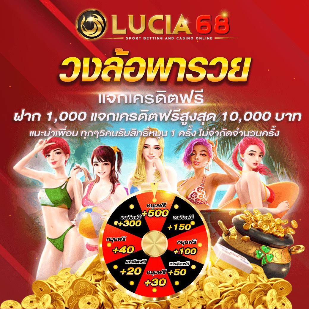 ฟีเจอร์เกมฟรี