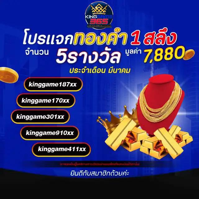 ฟีเจอร์พิเศษที่มีให้ใน สล็อต799