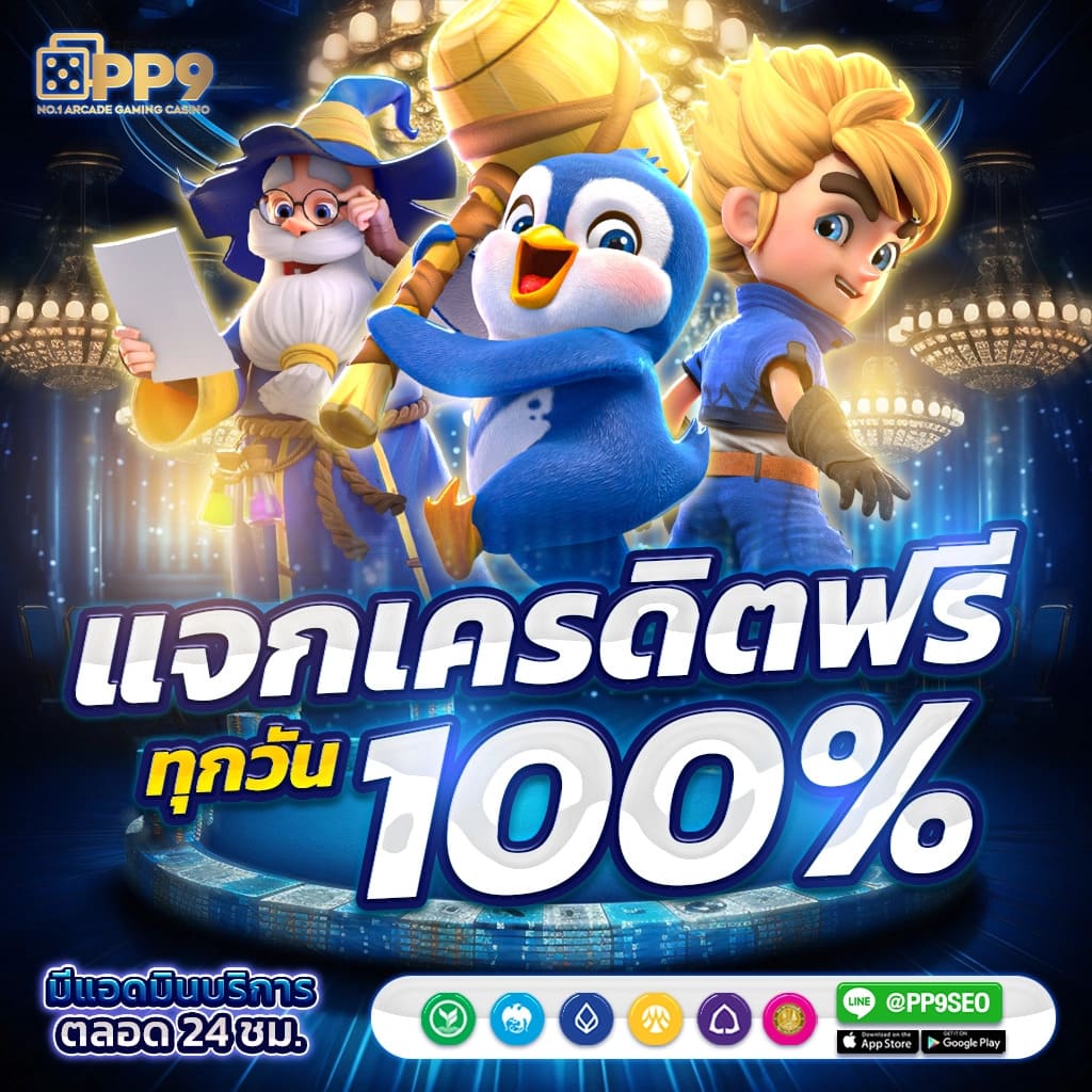 สล็อต9999 - ประสบการณ์เกมคาสิโนออนไลน์ที่ดีที่สุดในไทย