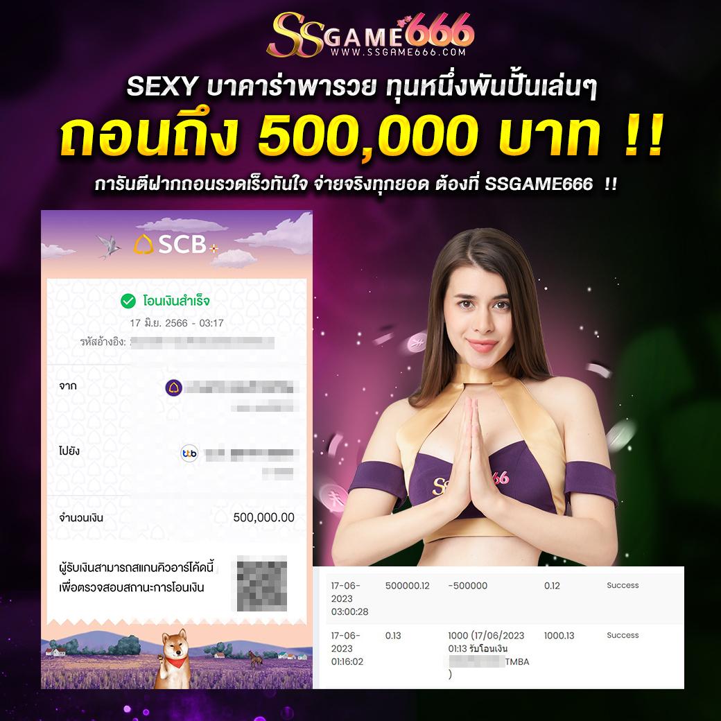 1. ระบบทดลองเล่นฟรี