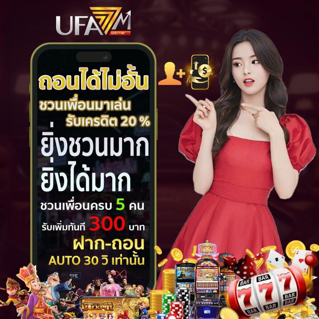 1. โบนัสฟรีสปิน