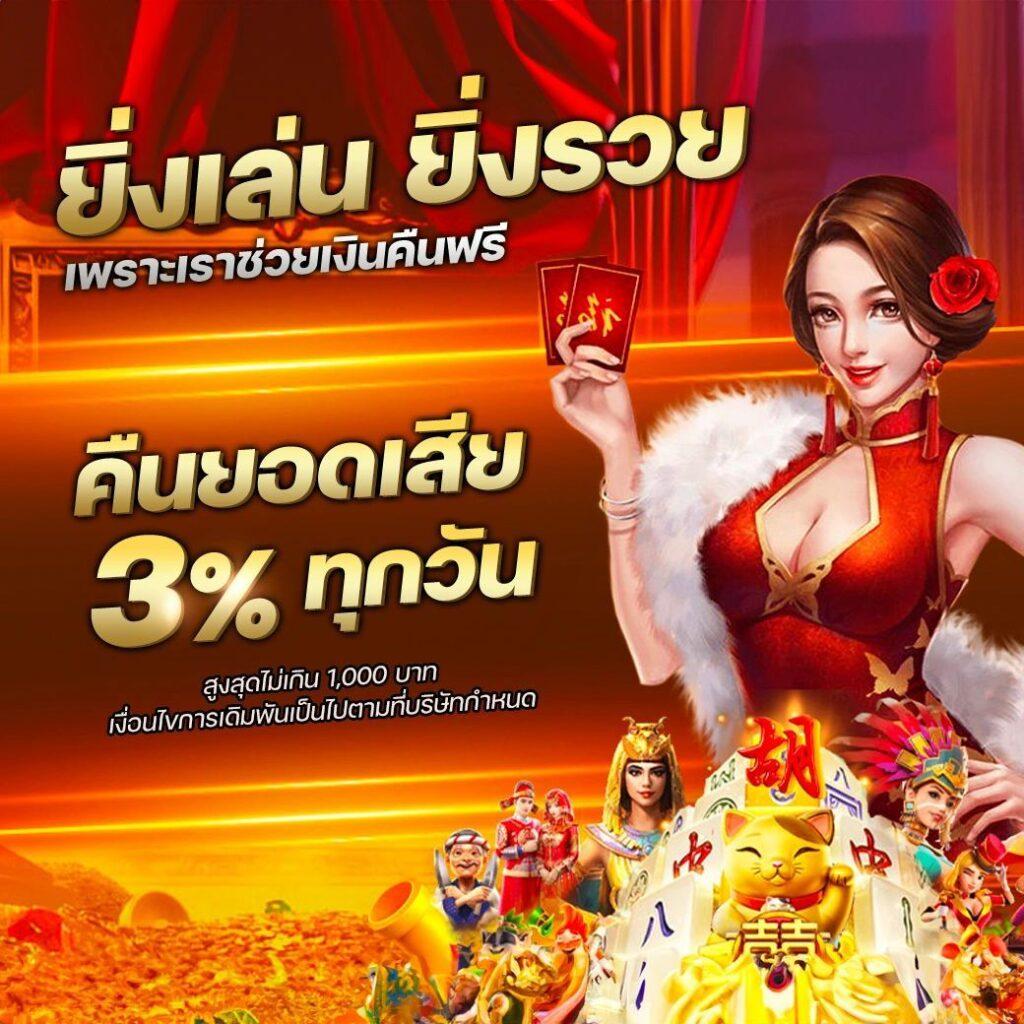 โปรโมชั่นและโบนัสที่น่าสนใจ