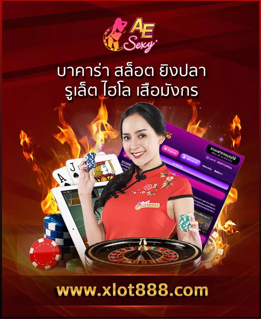 ฟีเจอร์ฟรีสปิน