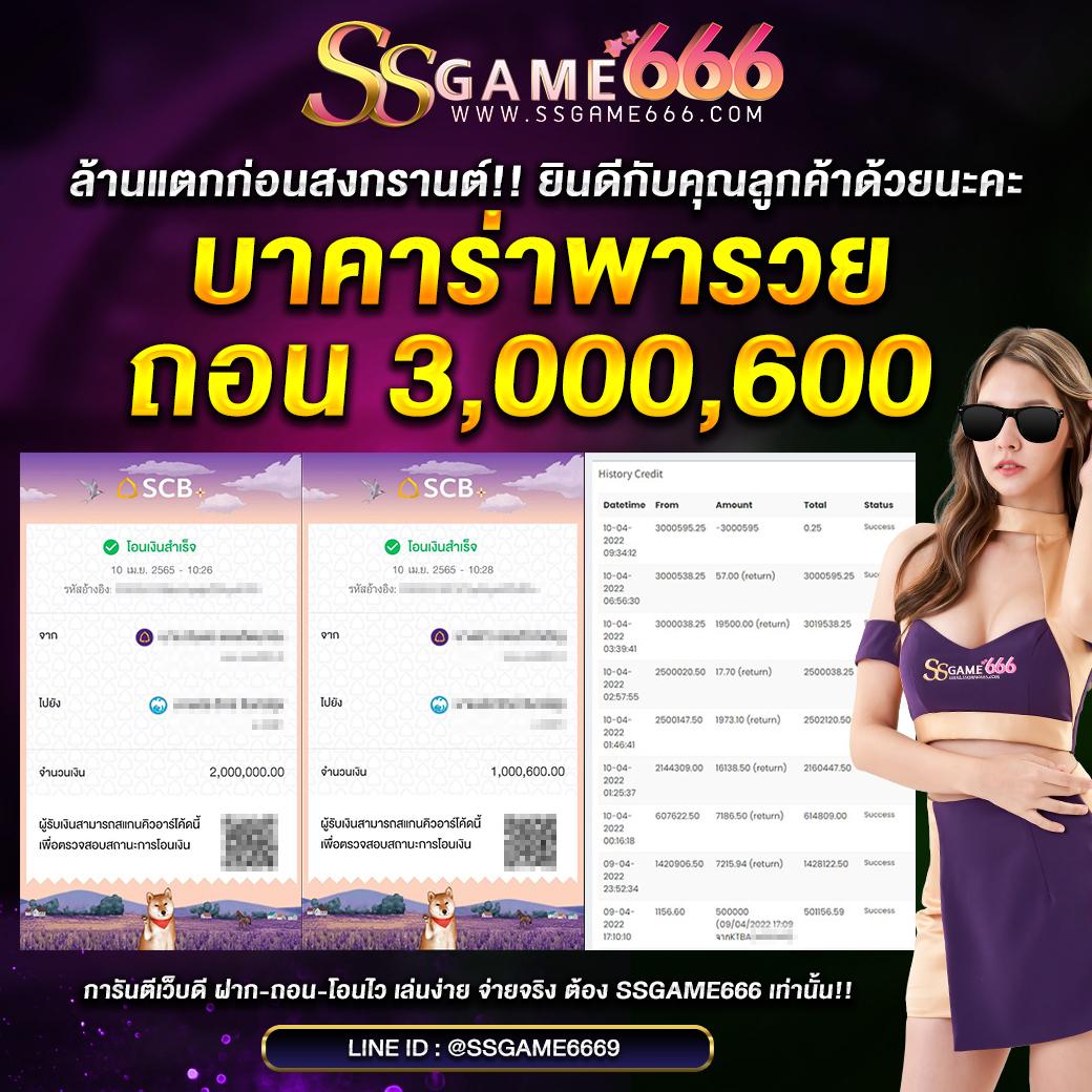 2. โบนัสการเติมเงิน