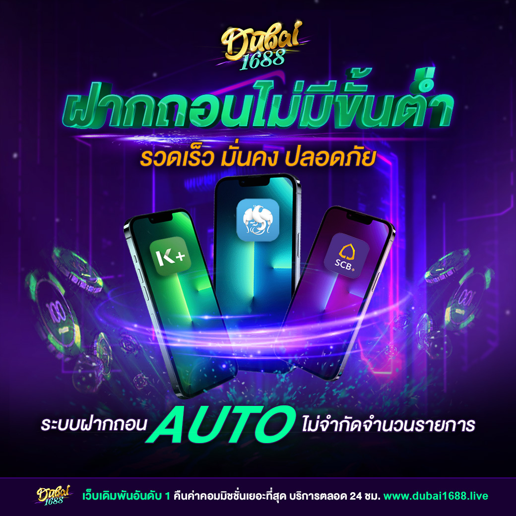 โบนัสและโปรโมชั่น