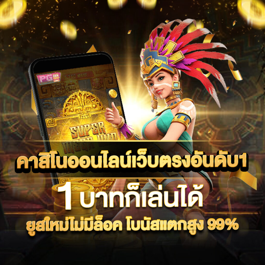 2. อัตราการจ่ายที่สูงกว่า