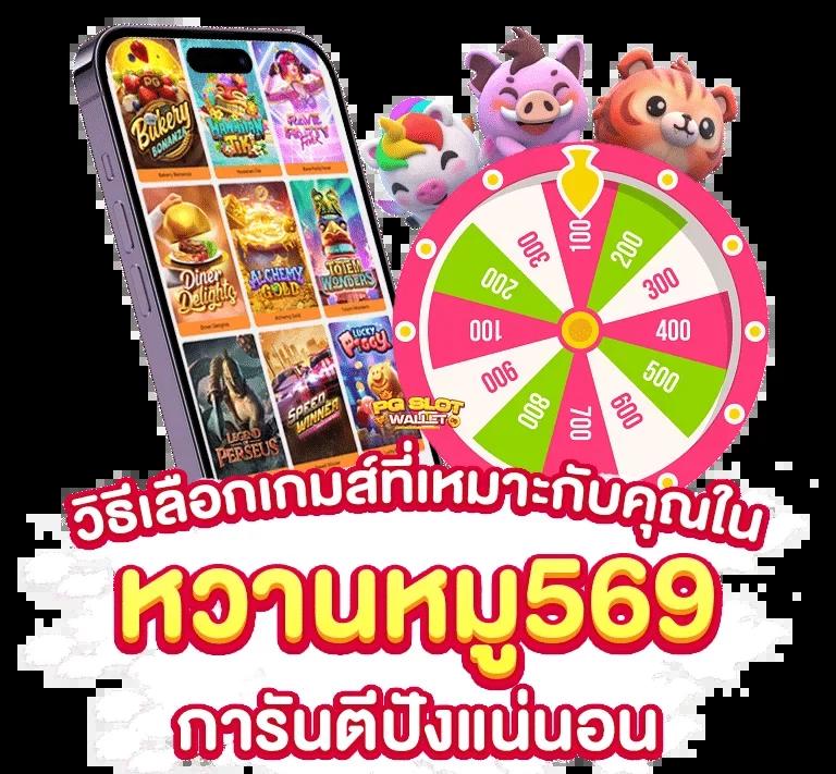 ฟรีสปิน