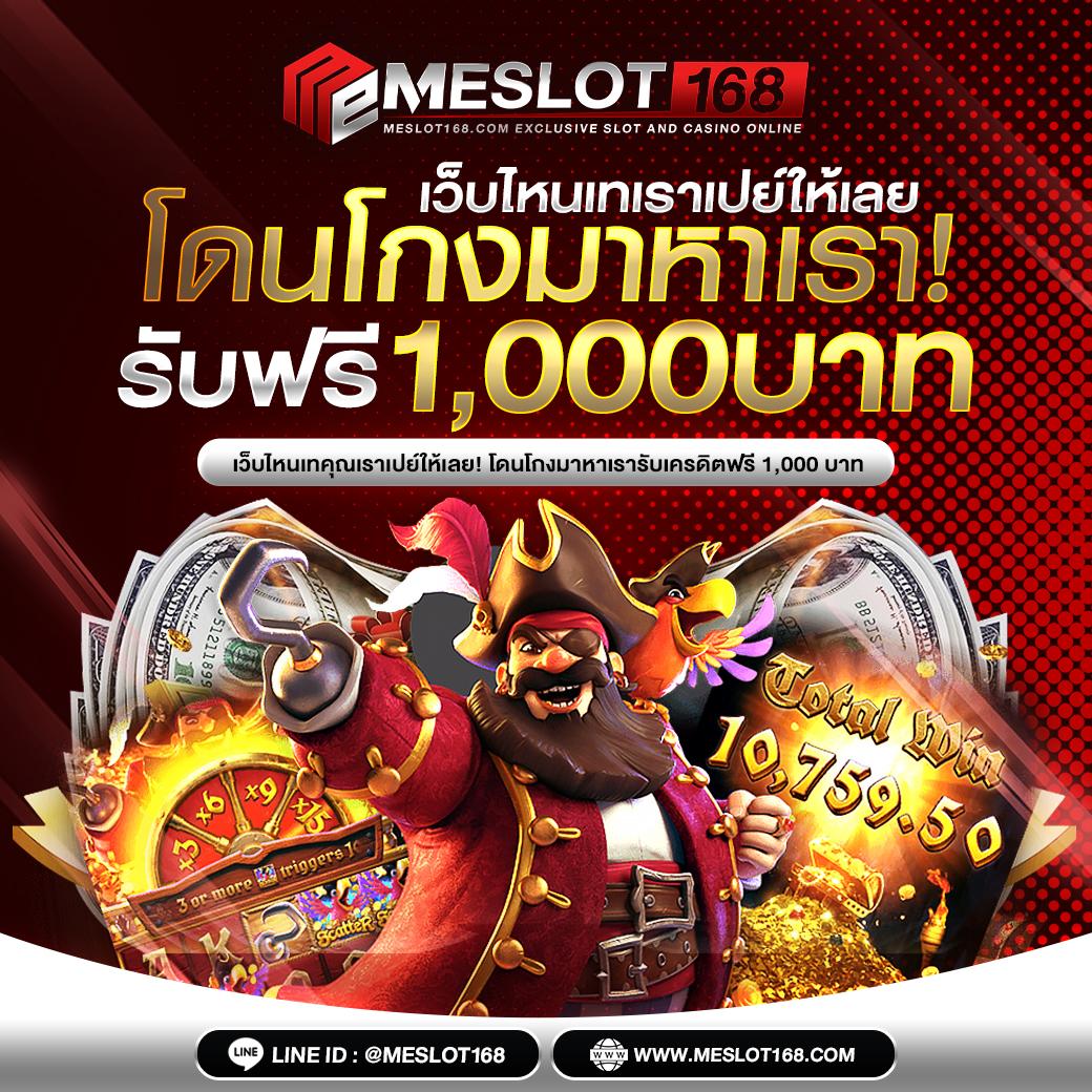 สล็อตทดลอง - ประสบการณ์เดิมพันออนไลน์ที่ครบวงจรในไทย