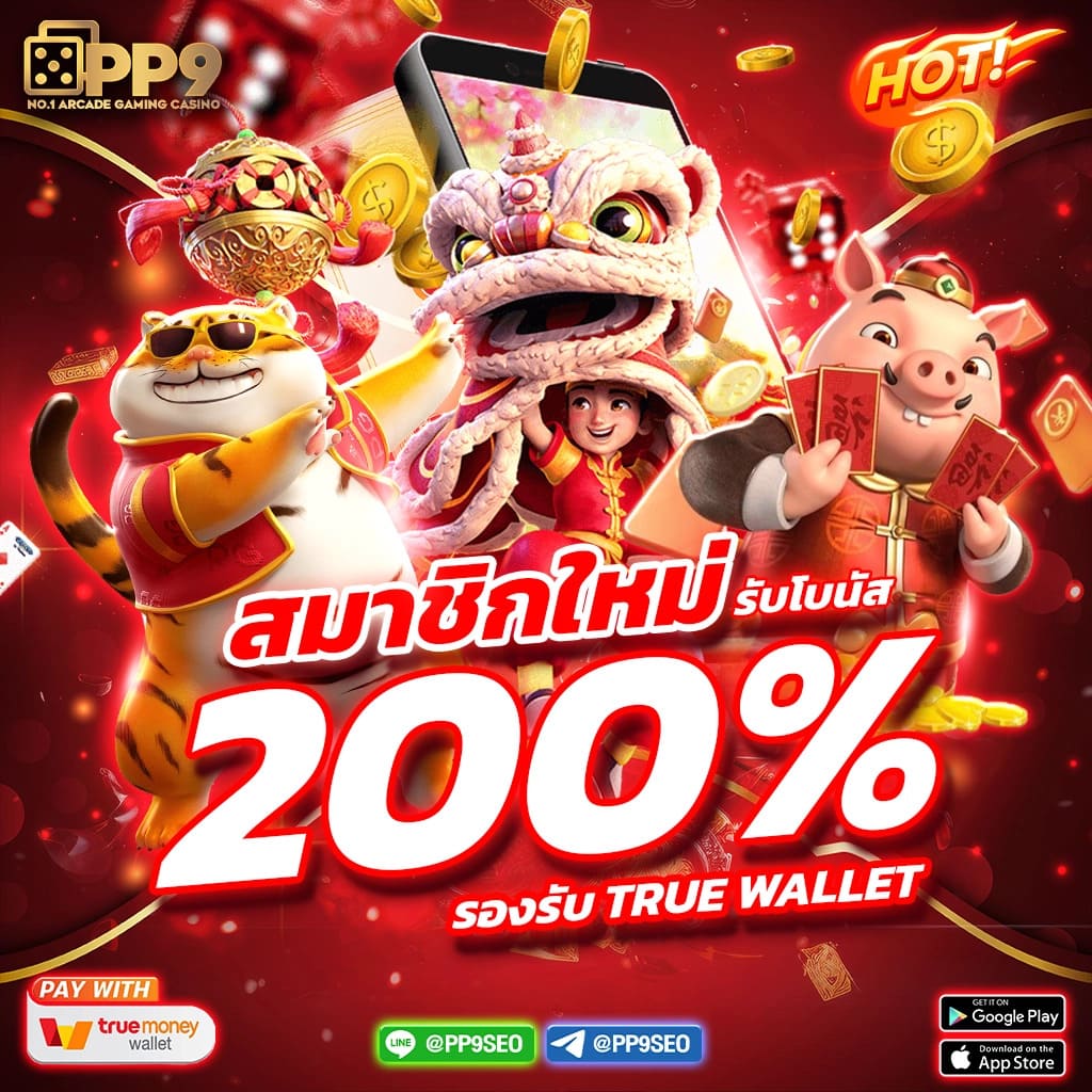 สล็อตทดลองเล่นฟรี PG สนุกกับเกมเดิมพันคุณภาพสูง