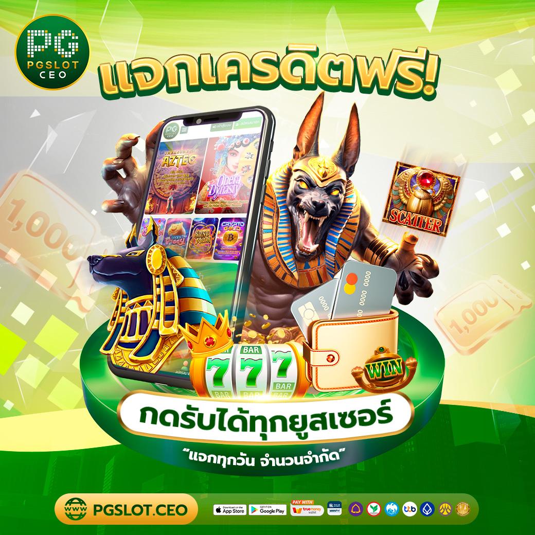 หมุนฟรี (Free Spins)