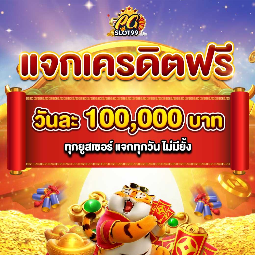 โบนัสเกม