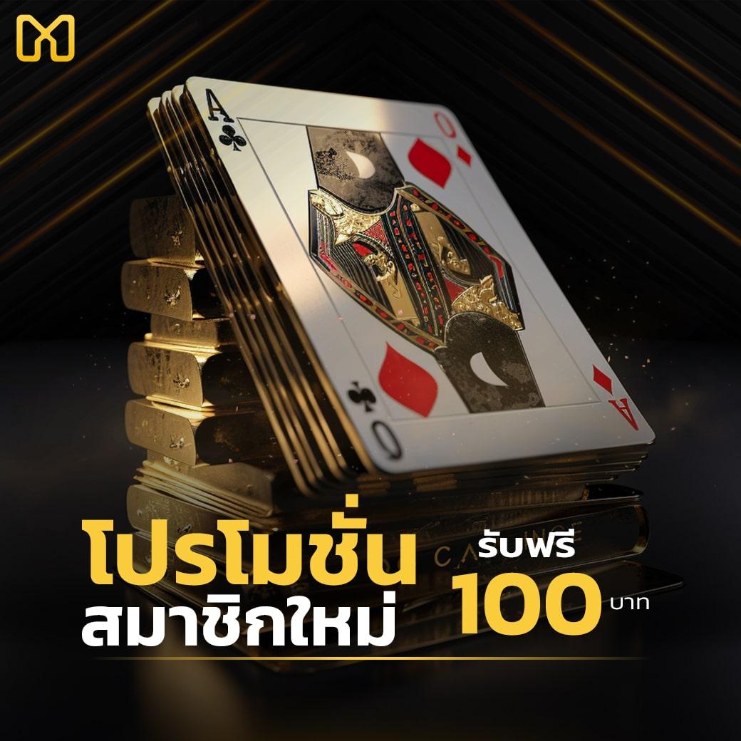 ฟีเจอร์โบนัสเกม