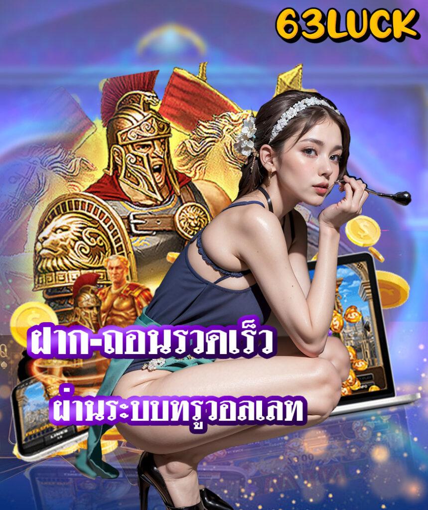 ระบบสล็อตที่ทันสมัย