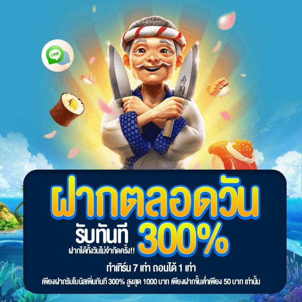 โบนัสเกม