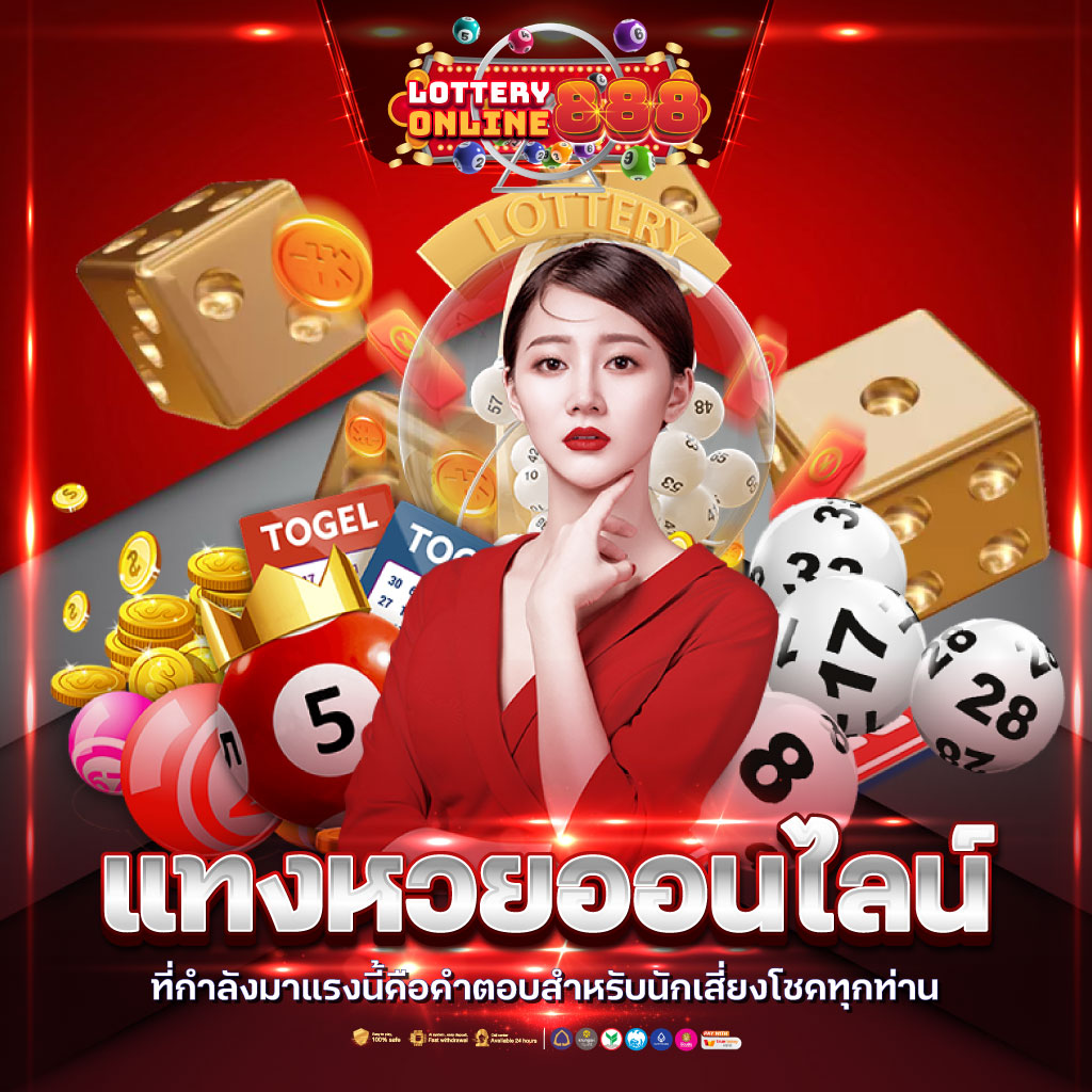 ฟีเจอร์ Bonus Buy