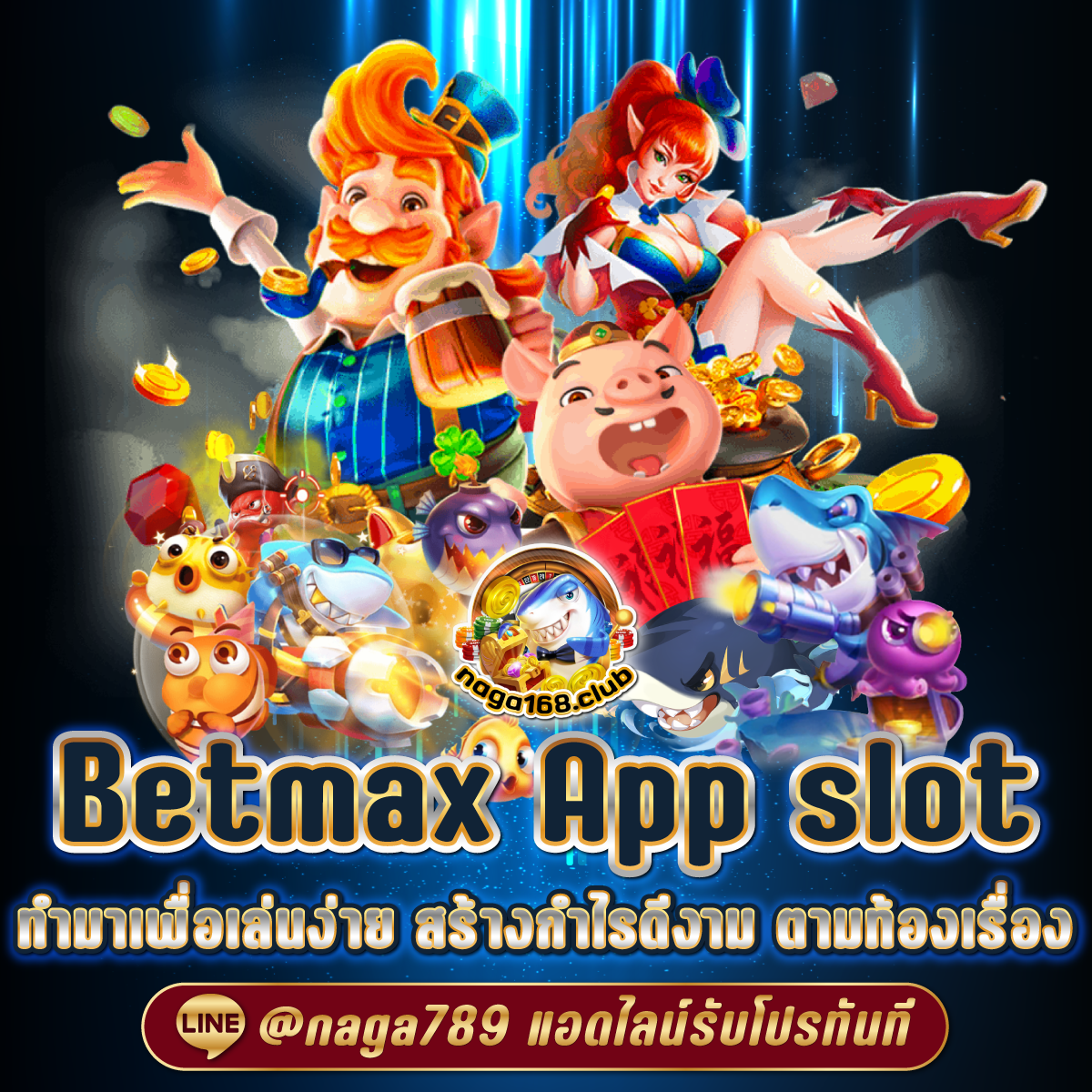 สล็อตแตกง่าย | แหล่งรวมเกมพนันสนุกสุดมันในไทย 2023